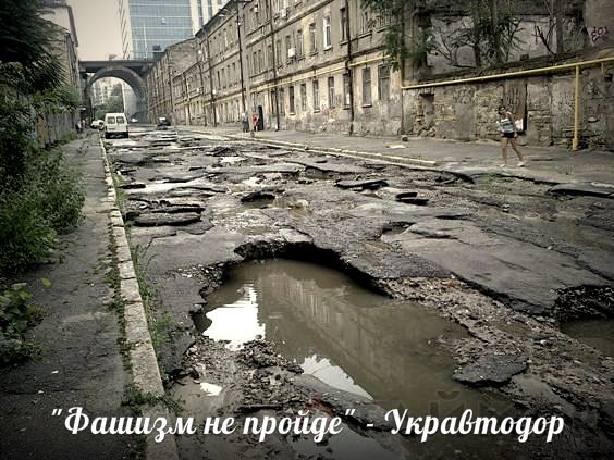 Faschysm ne Projde!!! - UkrAwtoDor<br />Der Faschismus kommt nicht durch - Ukrainisches Straßenbauamt